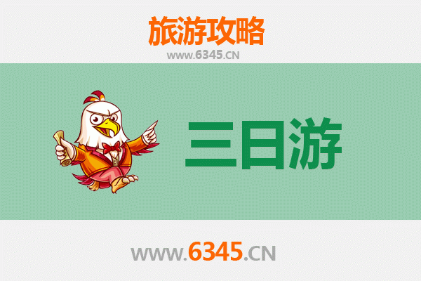 赣州宁都三日游攻略：探索客家文化，品味自然风光