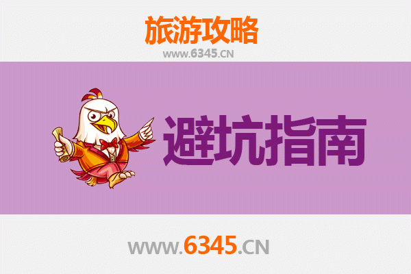 赣州宁都旅游全攻略：资深博主八大忠告与须知