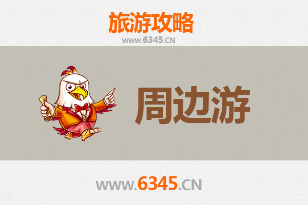 赣州宁都周边游全攻略：探秘客家摇篮，畅游山水人文