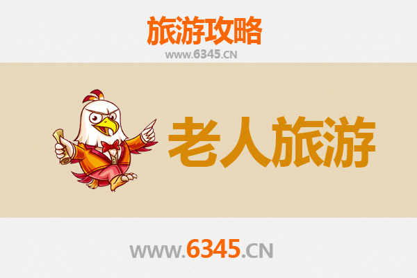 赣州宁都银龄之旅：悠闲景点与贴心攻略