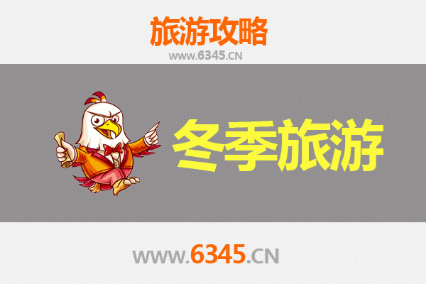 赣州宁都冬季旅游攻略：探秘客家古韵，尽享温泉与美食之旅