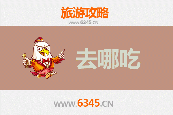 宁都美食寻味指南：品味客家原乡的舌尖记忆